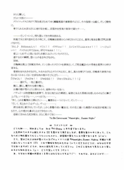 Page 15 of Watashi o Tsuki ni Tsuretette