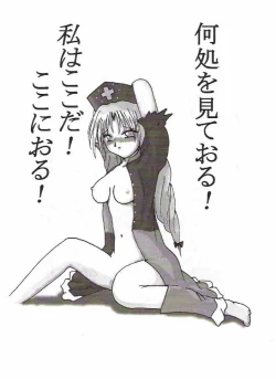 Page 9 of Watashi o Tsuki ni Tsuretette