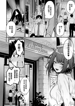 Page 15 of Kono Koi ni Kizuite | 這份戀情望你察覺 特裝版
