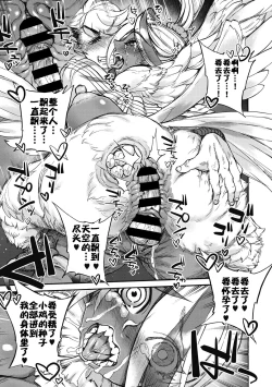 Page 21 of Tsukune no Mori