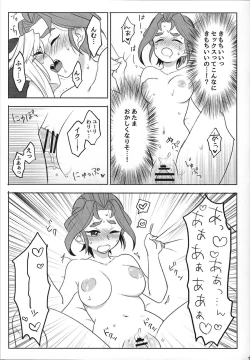 Page 12 of Sakura Masyumaro