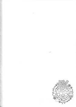 Page 3 of Sakura Masyumaro