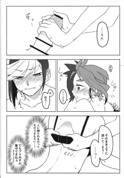 Page 7 of Sakura Masyumaro