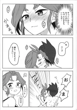 Page 8 of Sakura Masyumaro