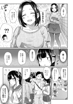 Page 75 of Asa Okitara Imouto ga Hadaka Apron Sugata datta node Hamete Mita Ch. 1-6
