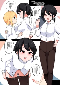 Page 18 of Chiaki-kun is Being Chosen! | ～由可愛的男孩子來當性處理員～ 千秋君被選中了啦！