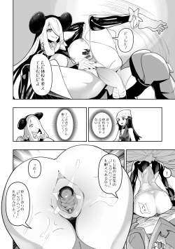 Page 21 of 白濁ポケモンリーグの大会