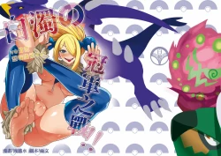 Page 2 of 白濁ポケモンリーグの大会