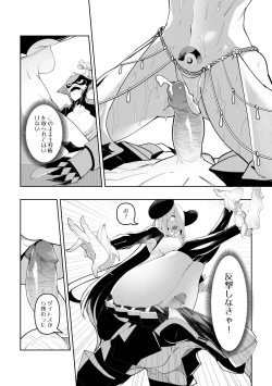 Page 8 of 白濁ポケモンリーグの大会