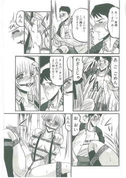 Page 101 of Sono Mabayuki Shitatari ni