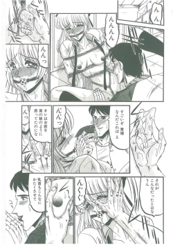 Page 103 of Sono Mabayuki Shitatari ni