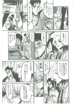 Page 109 of Sono Mabayuki Shitatari ni