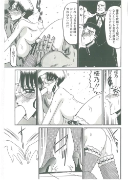 Page 121 of Sono Mabayuki Shitatari ni