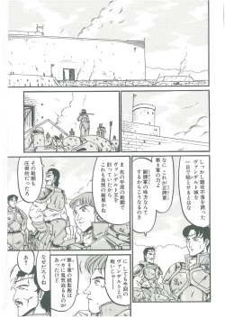 Page 127 of Sono Mabayuki Shitatari ni