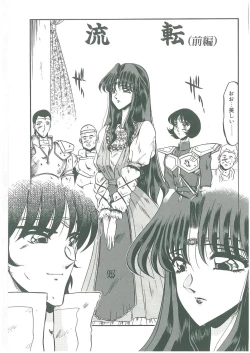 Page 129 of Sono Mabayuki Shitatari ni