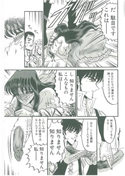 Page 141 of Sono Mabayuki Shitatari ni