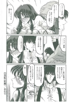 Page 142 of Sono Mabayuki Shitatari ni