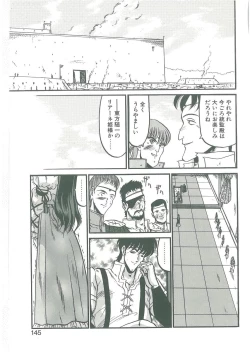 Page 143 of Sono Mabayuki Shitatari ni
