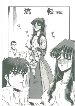 Page 144 of Sono Mabayuki Shitatari ni