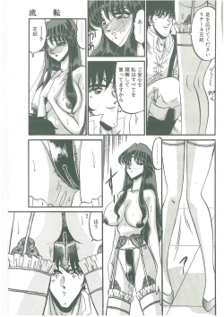 Page 147 of Sono Mabayuki Shitatari ni