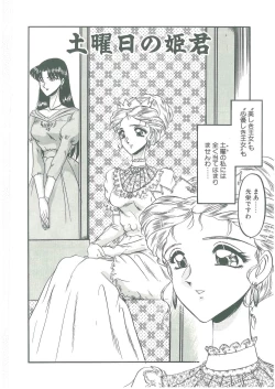 Page 160 of Sono Mabayuki Shitatari ni