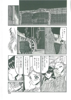 Page 161 of Sono Mabayuki Shitatari ni