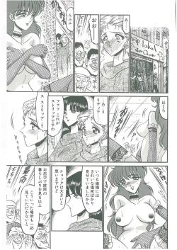 Page 165 of Sono Mabayuki Shitatari ni