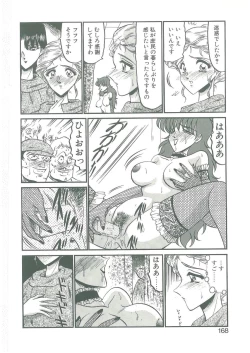 Page 166 of Sono Mabayuki Shitatari ni