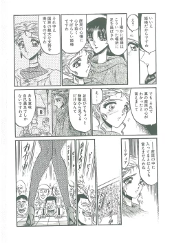 Page 168 of Sono Mabayuki Shitatari ni