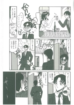 Page 179 of Sono Mabayuki Shitatari ni