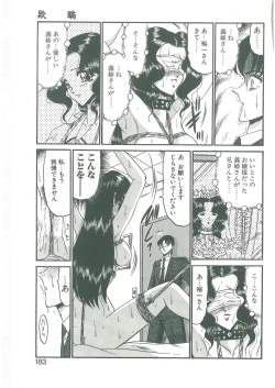Page 181 of Sono Mabayuki Shitatari ni