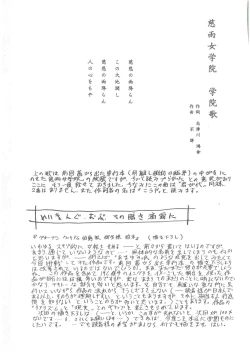 Page 191 of Sono Mabayuki Shitatari ni
