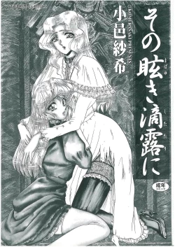 Page 2 of Sono Mabayuki Shitatari ni