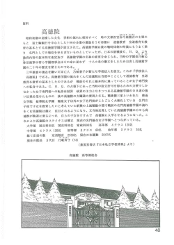 Page 46 of Sono Mabayuki Shitatari ni