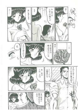 Page 52 of Sono Mabayuki Shitatari ni