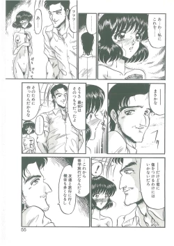 Page 53 of Sono Mabayuki Shitatari ni