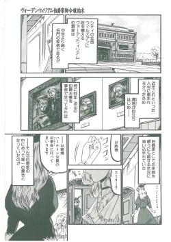 Page 5 of Sono Mabayuki Shitatari ni