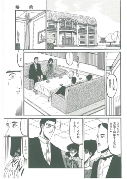 Page 65 of Sono Mabayuki Shitatari ni