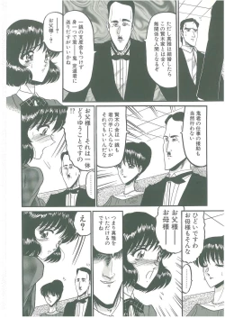 Page 66 of Sono Mabayuki Shitatari ni