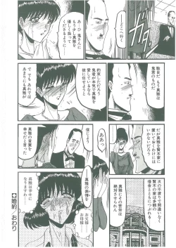 Page 78 of Sono Mabayuki Shitatari ni