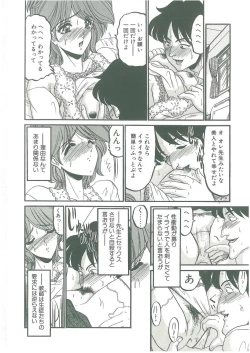 Page 80 of Sono Mabayuki Shitatari ni