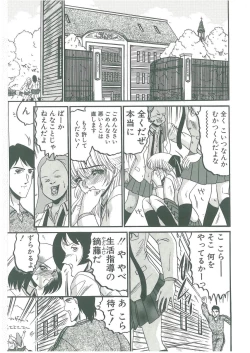 Page 95 of Sono Mabayuki Shitatari ni