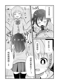 Page 14 of otokonoko sarak te josou sa seru be