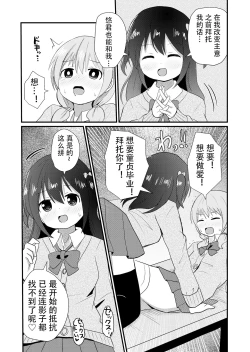 Page 18 of otokonoko sarak te josou sa seru be