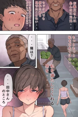 Page 57 of Nouka no Yome to Zetsurin Gifu