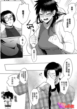 Page 13 of Ochite, Oborete, Nomikonde Yandere Osananajimi no Midarana Kyou Ai02