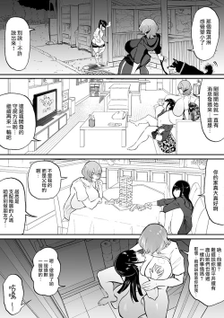 Page 22 of Futanari Inkya Bukatsu no Dekashiri Senpai to Heijitsu o Tomari Sekkusu