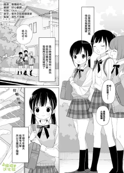 Page 3 of Matatabikun - Hajimete no Odekake to, Sorekara... | 木天蓼庄的白先生第一次出门约会和、那之后的…