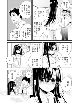 Page 120 of Bokudake no Yawapuni Kanojo