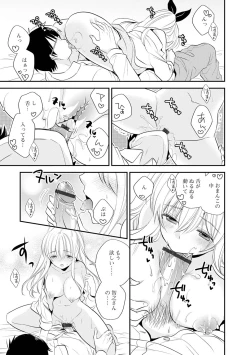 Page 159 of Bokudake no Yawapuni Kanojo